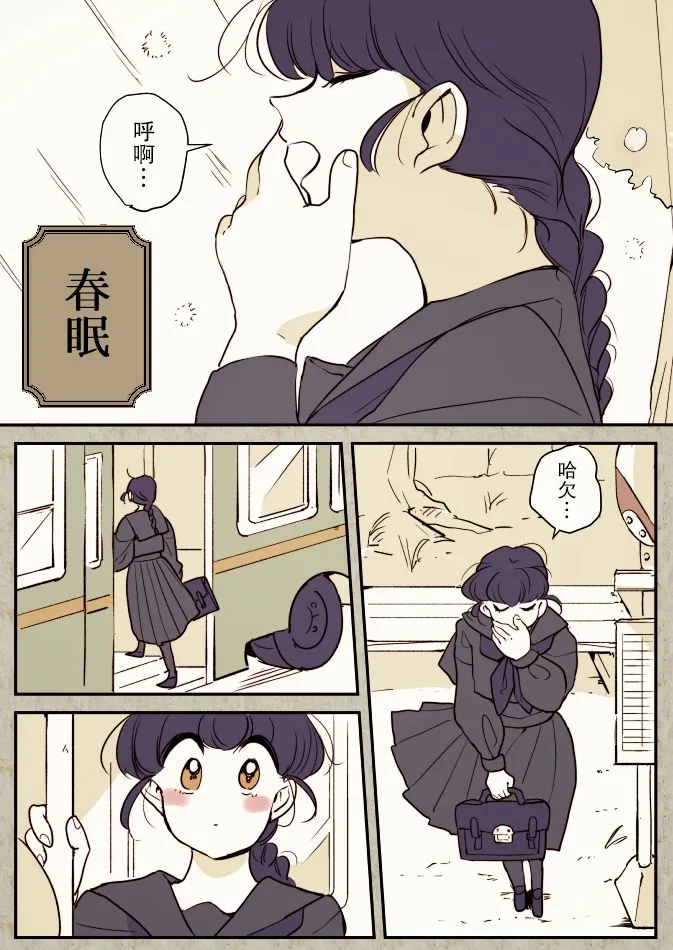 一辆公交上的大姐姐和女学生01 第7页