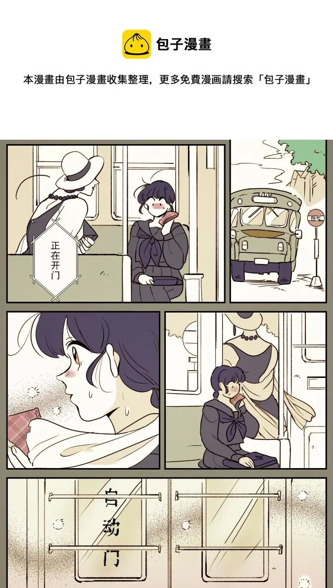一辆公交上的大姐姐和女学生01 第12页