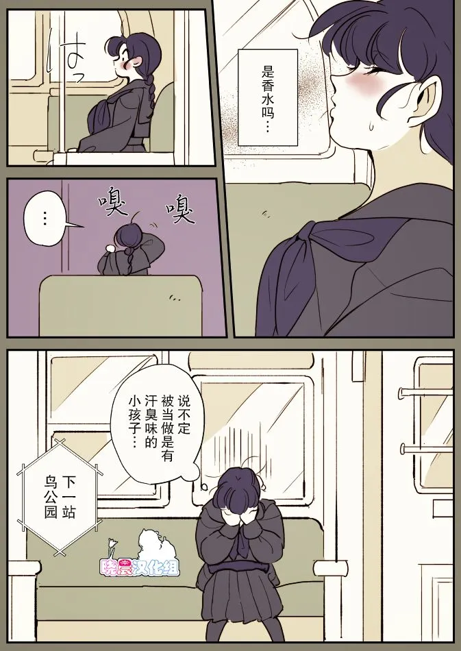 一辆公交上的大姐姐和女学生01 第13页