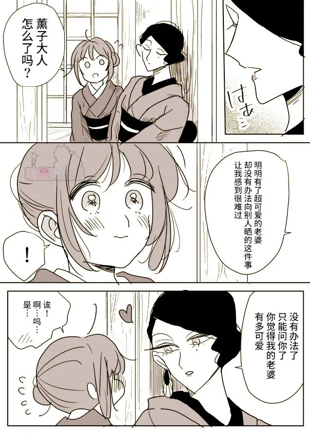 女主人和小女仆 第11页
