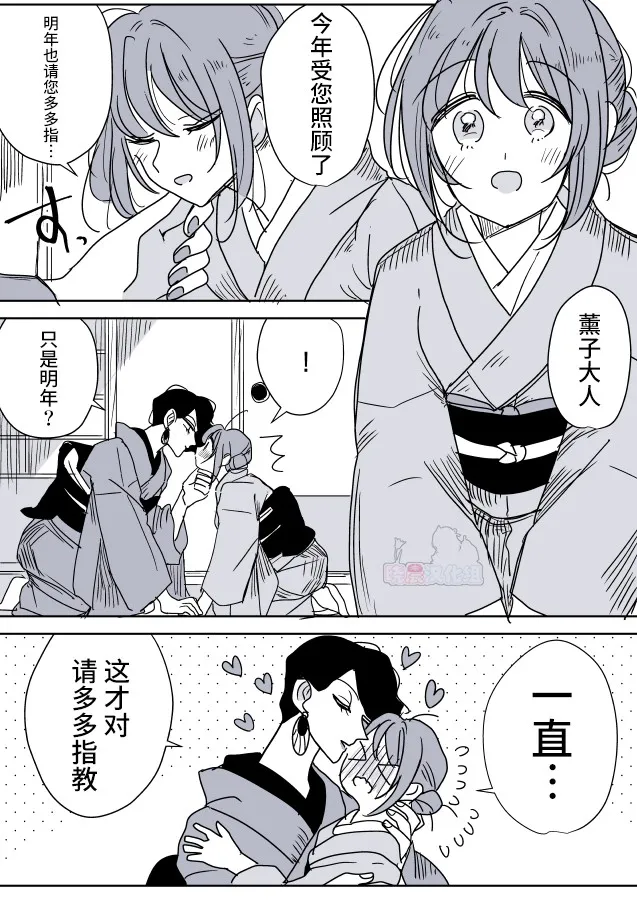女主人和小女仆 第13页