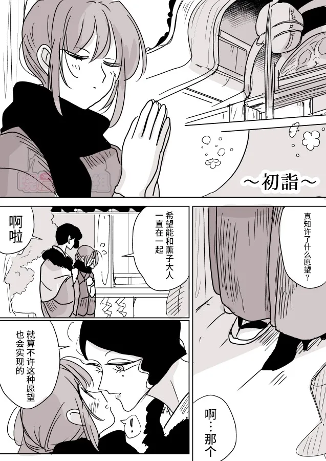 女主人和小女仆 第14页