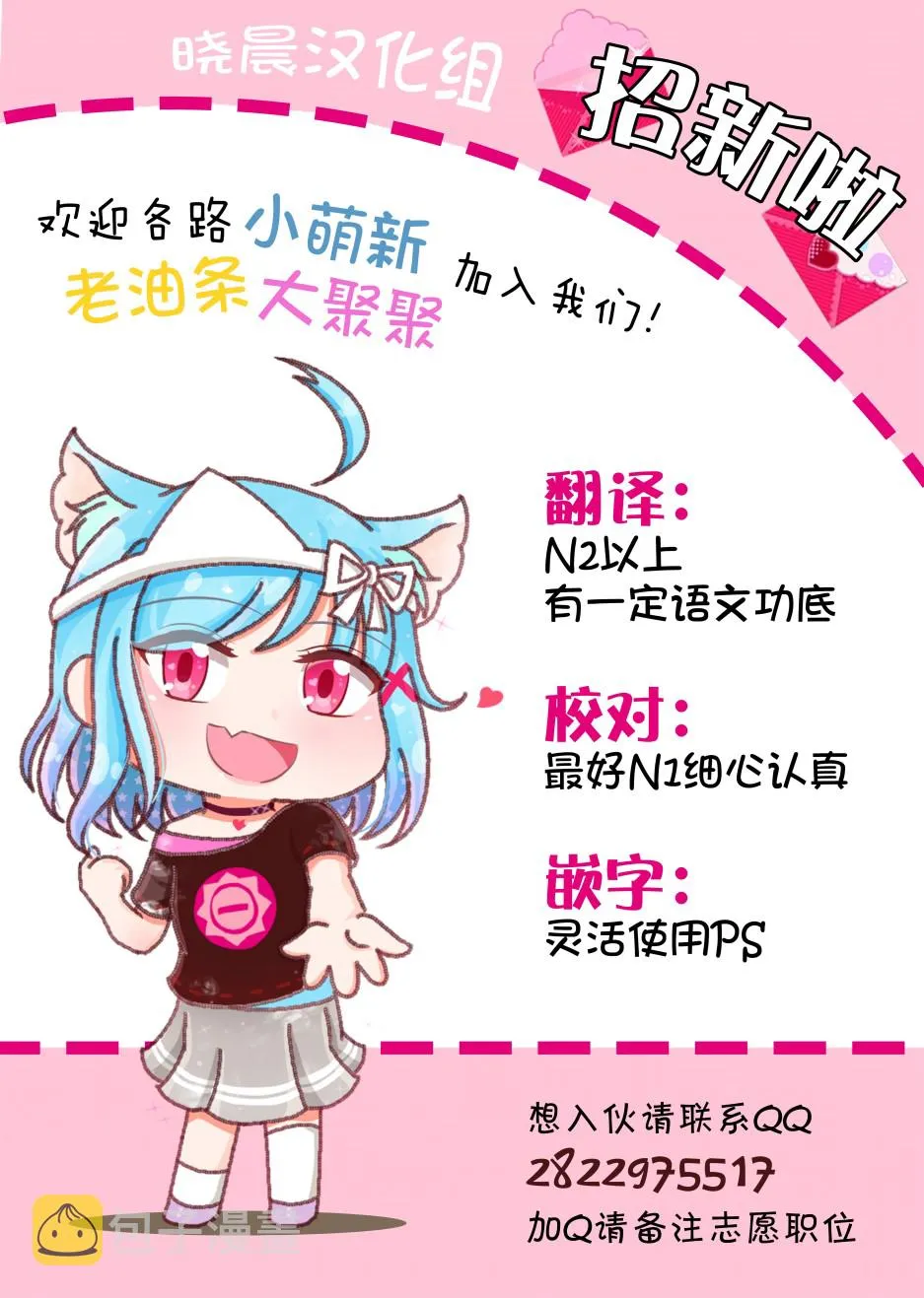 女主人和小女仆 第21页