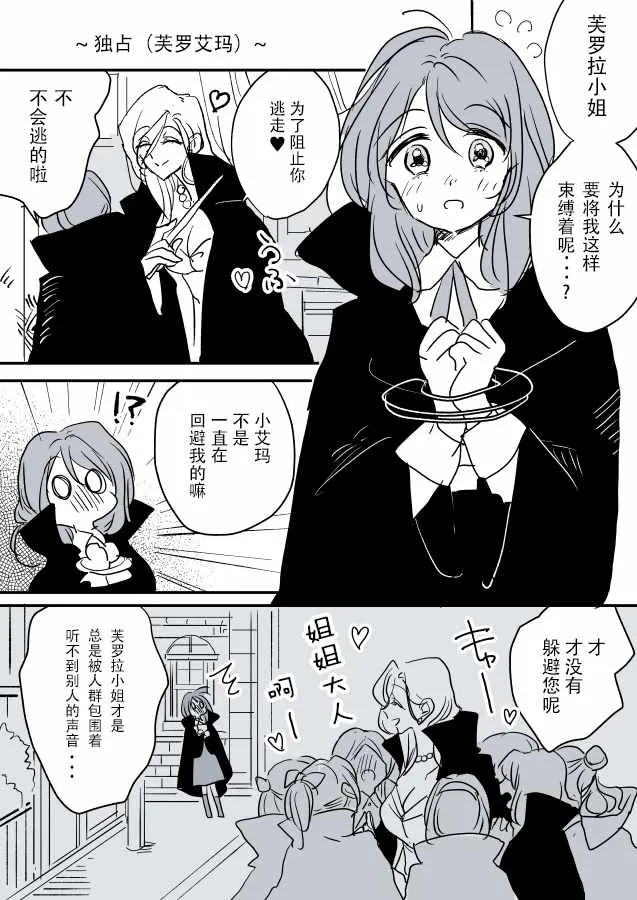 魔女大人和小魔女 第1页