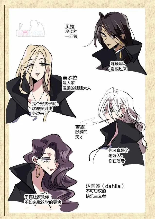 魔女大人和小魔女 第4页