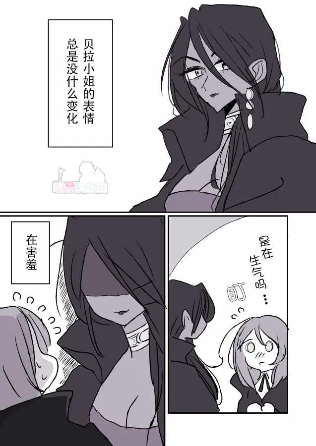 魔女大人和小魔女 第10页