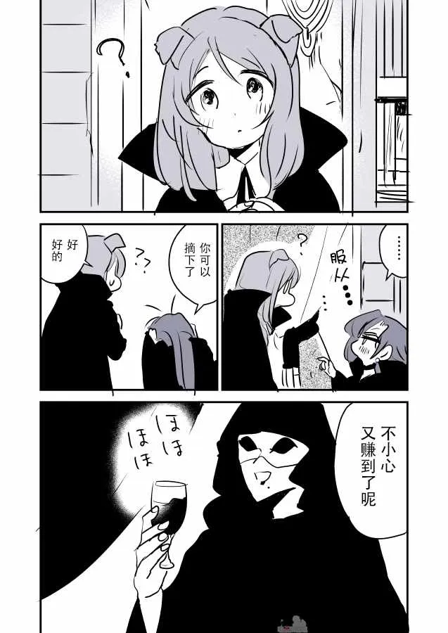 魔女大人和小魔女 第13页