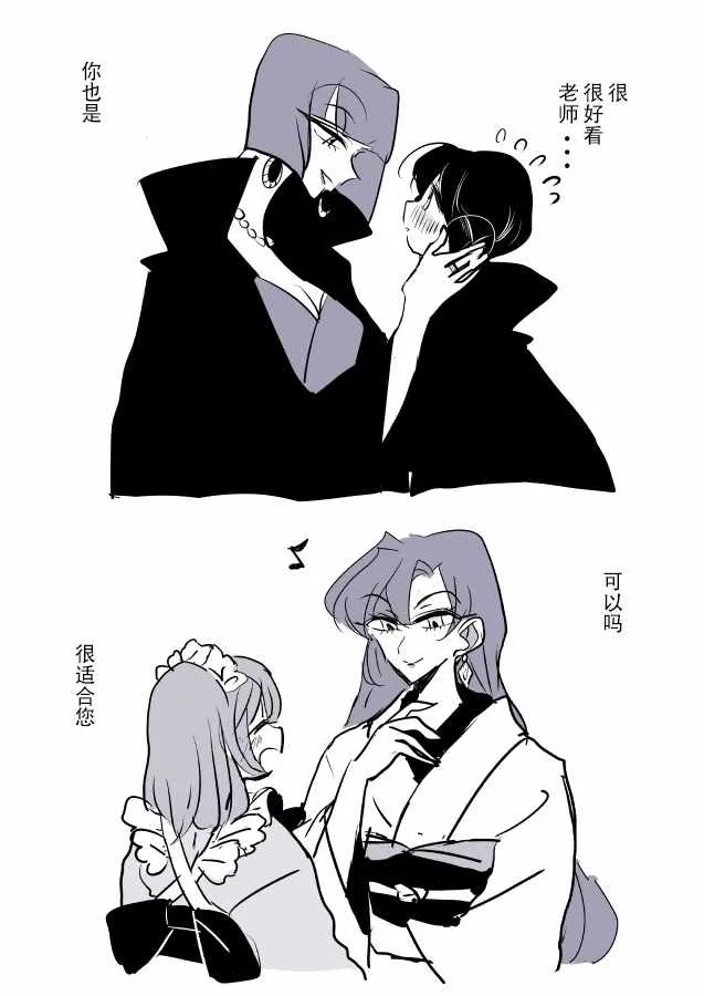 魔女大人和小魔女 第14页