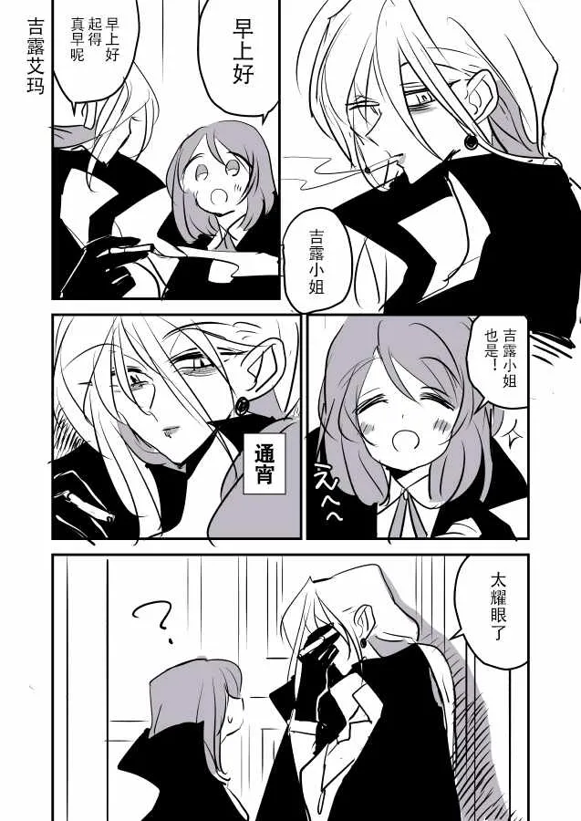 魔女大人和小魔女 第15页