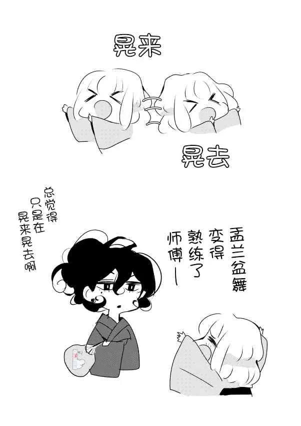 魔女大人和小魔女 第22页
