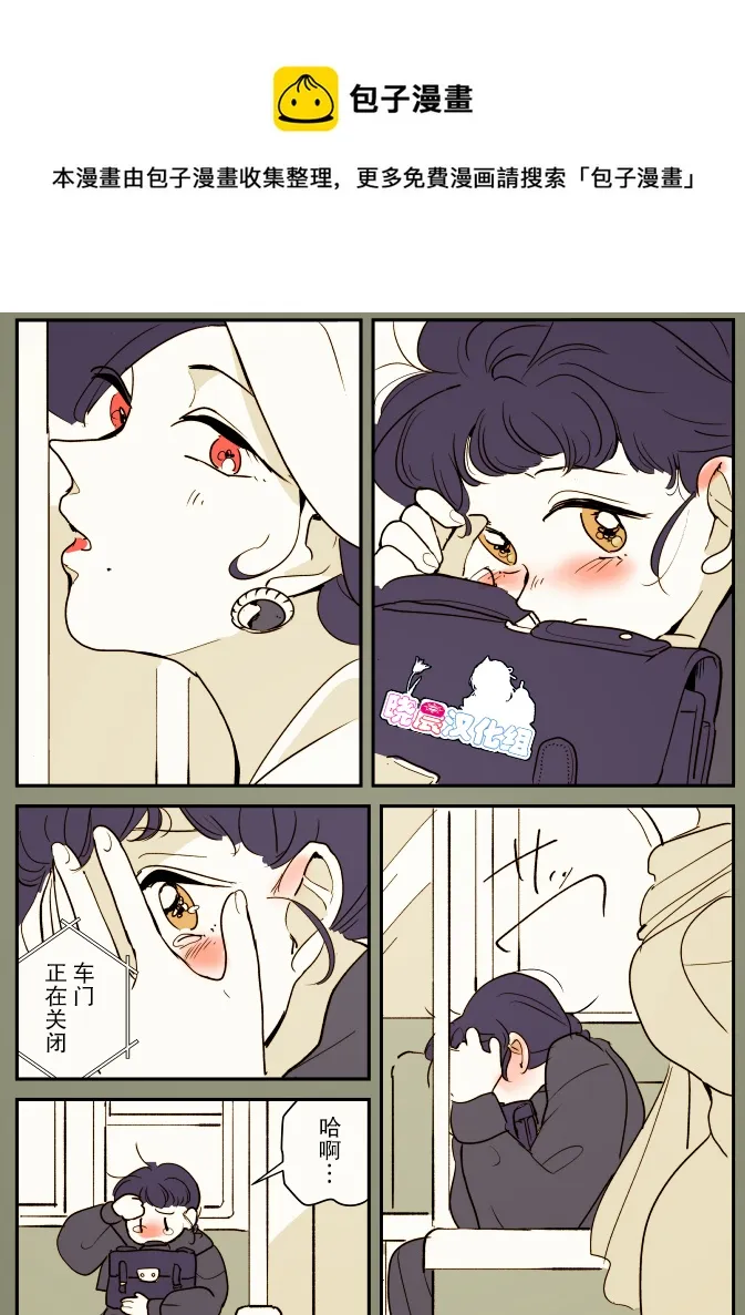 一辆公交上的大姐姐和女学生② 第6页