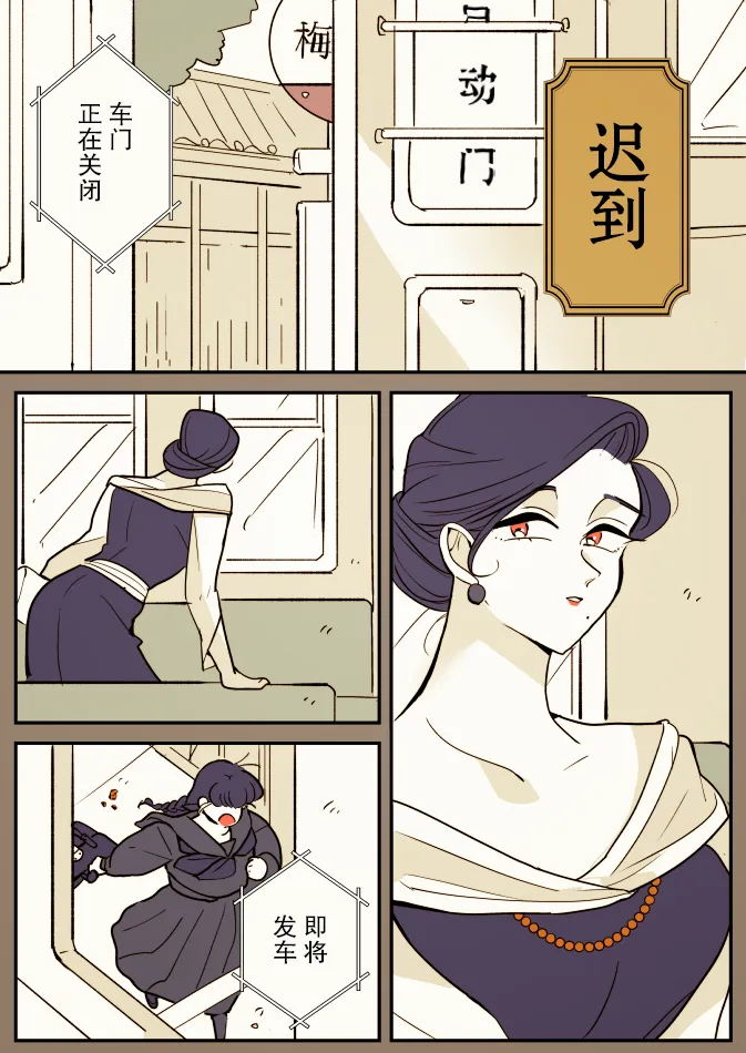 一辆公交上的大姐姐和女学生② 第9页