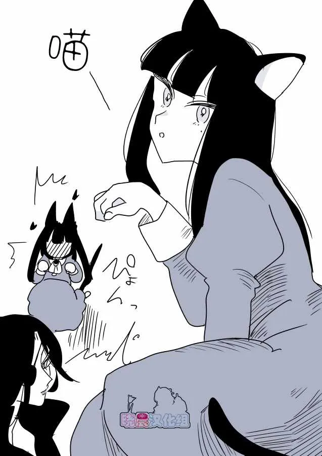 魔女大人和小猫02 第8页