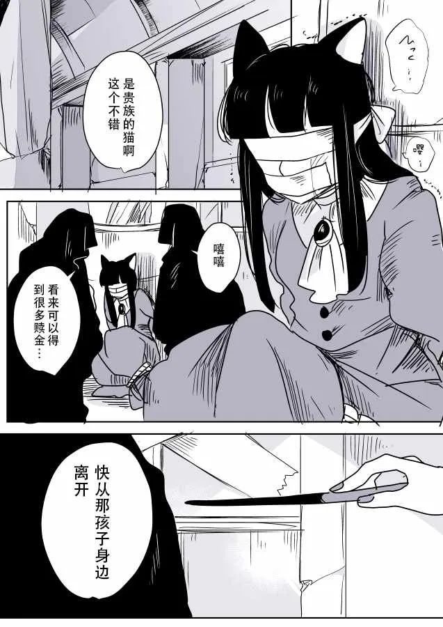 魔女大人和小猫02 第9页