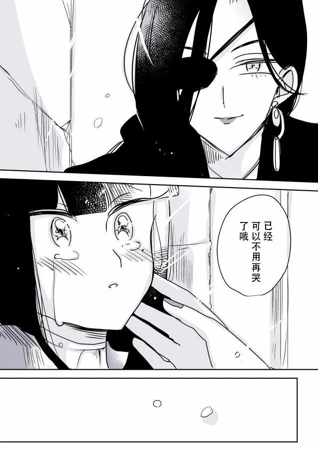 魔女大人和小猫02 第11页