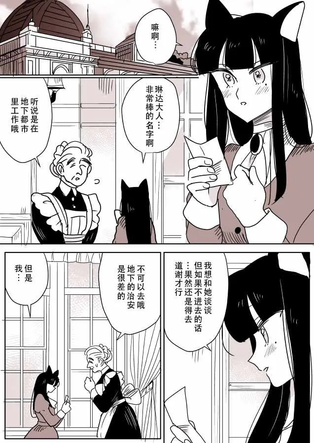 魔女大人和小猫02 第13页