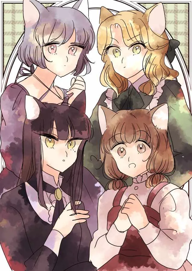 魔女大人和小猫02 第15页