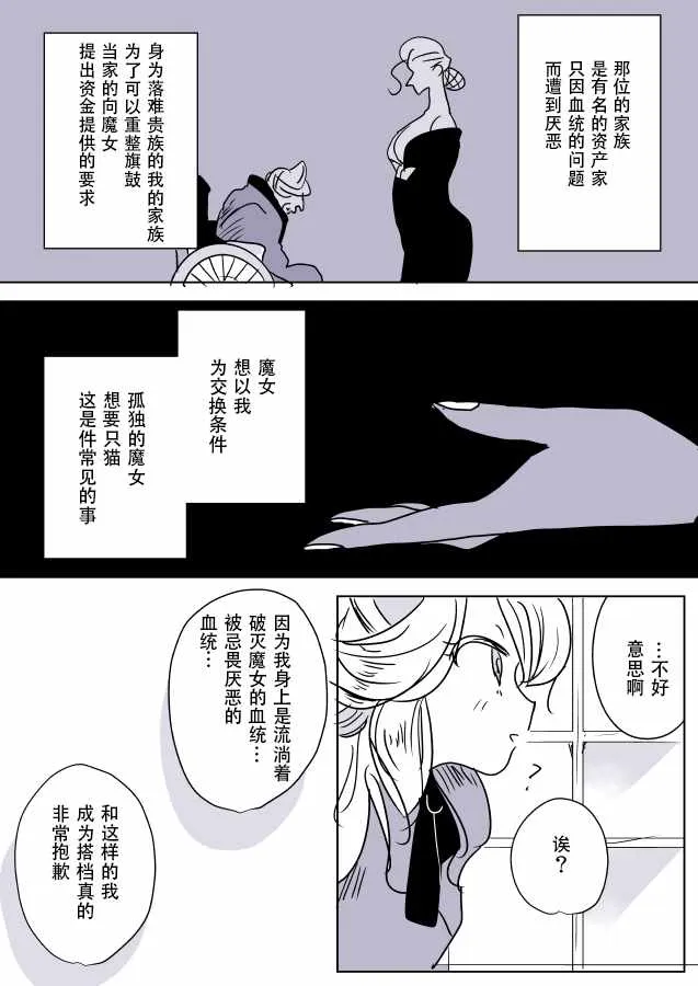 魔女大人和小猫02 第18页