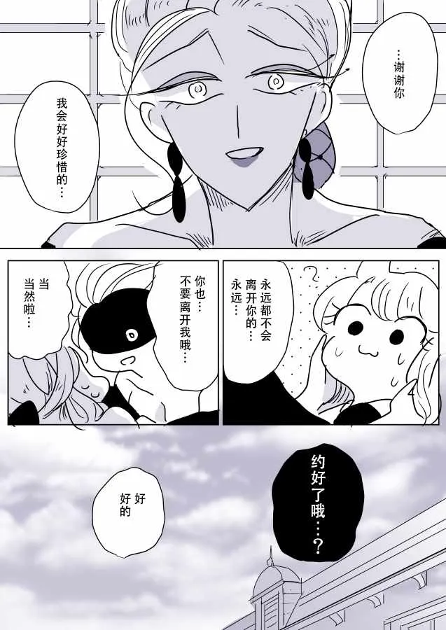 魔女大人和小猫02 第20页