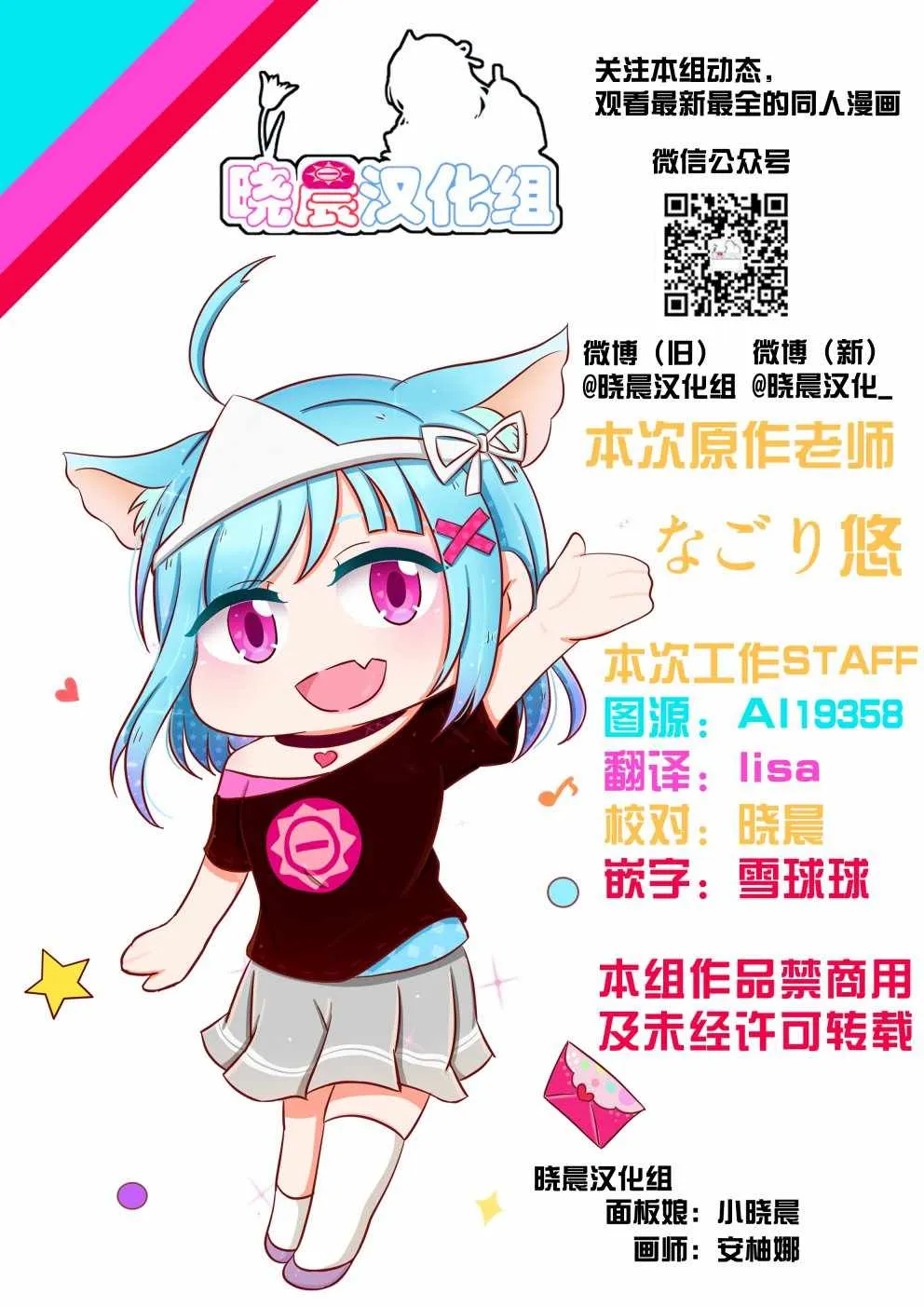 魔女大人和小猫02 第21页