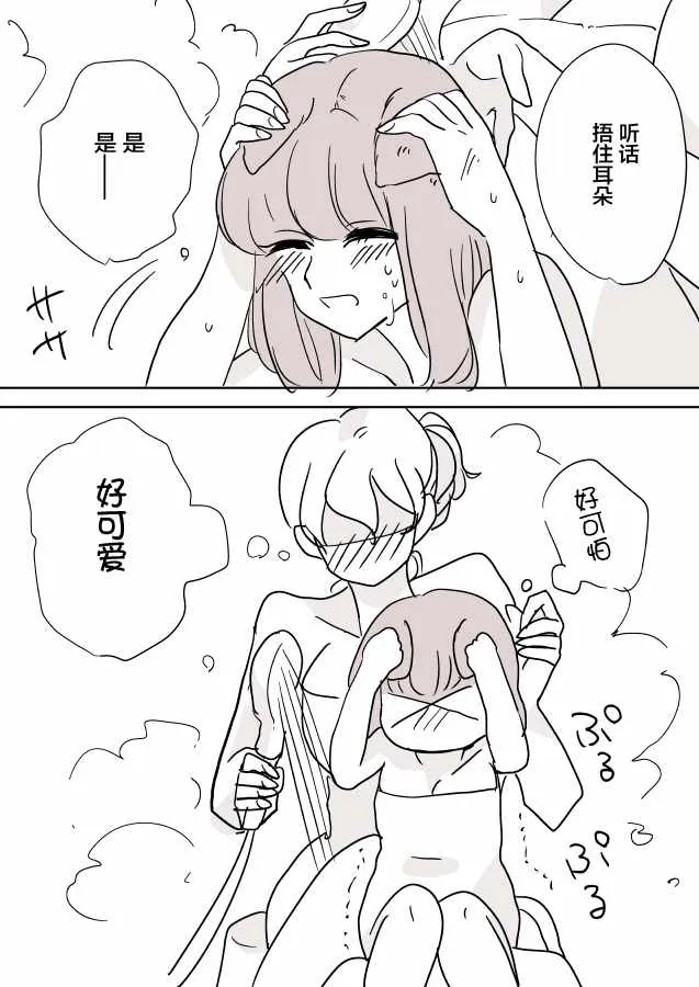 魔女大人和小猫03 第9页