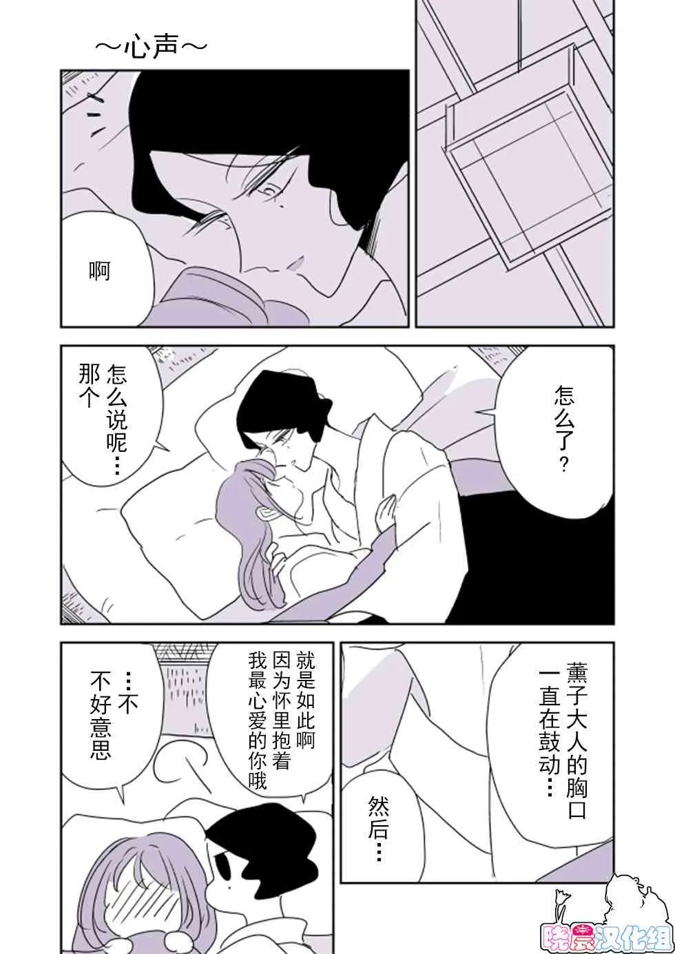 魔女大人和小猫03 第15页