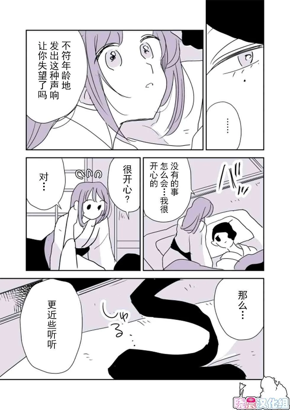 魔女大人和小猫03 第16页