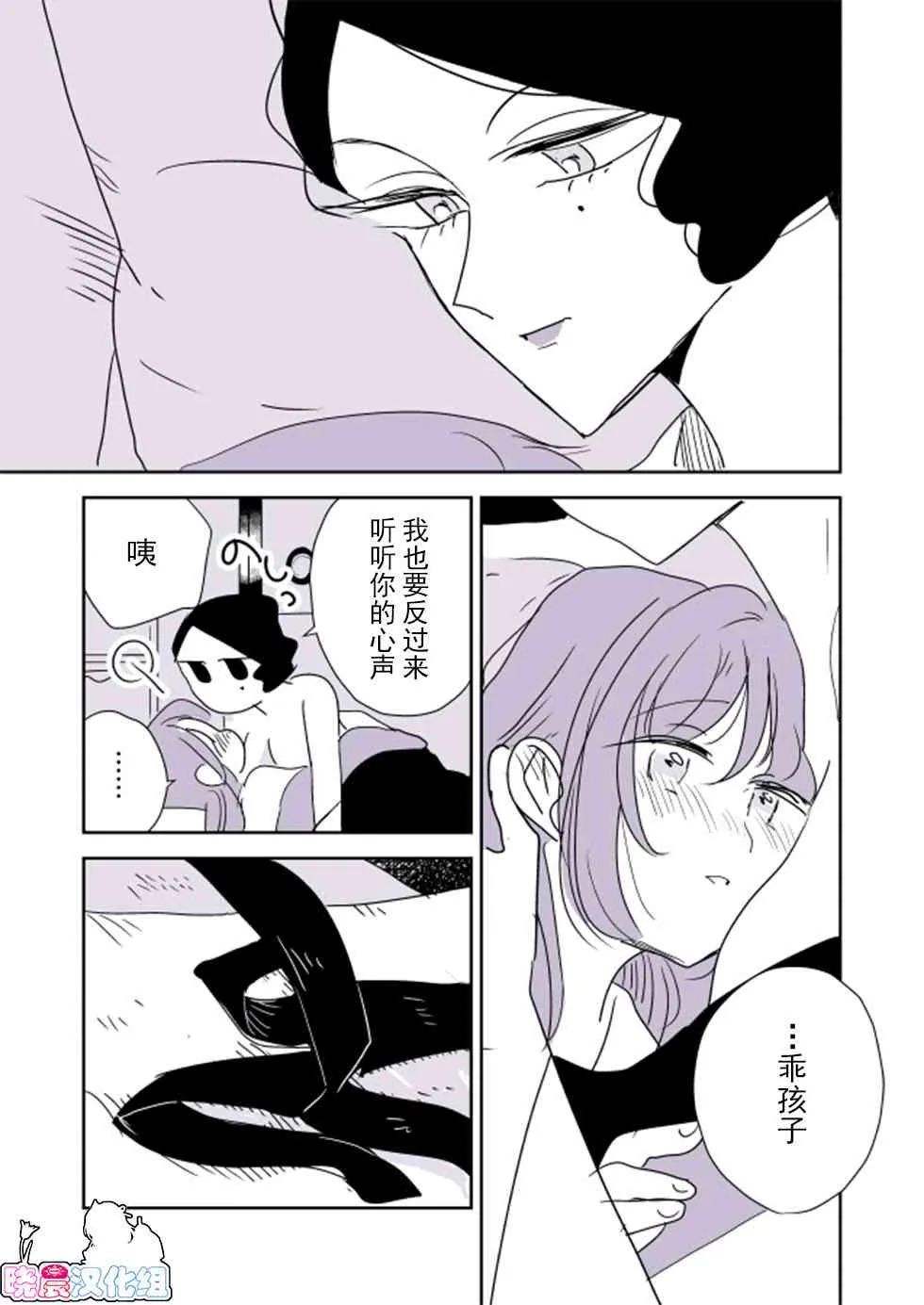 魔女大人和小猫03 第17页