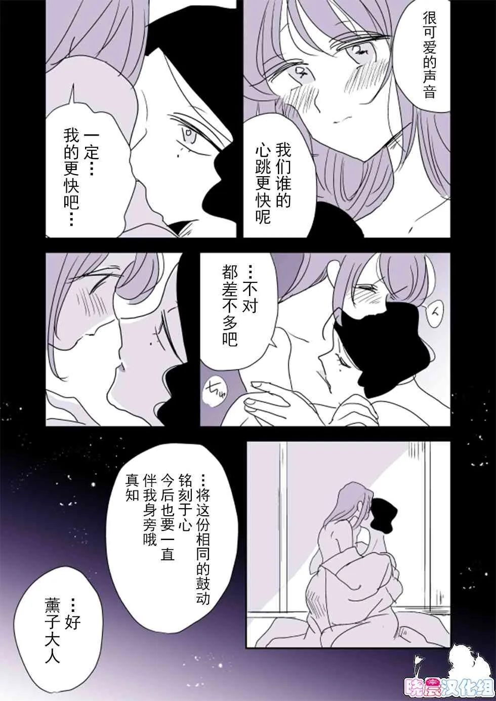 魔女大人和小猫03 第18页