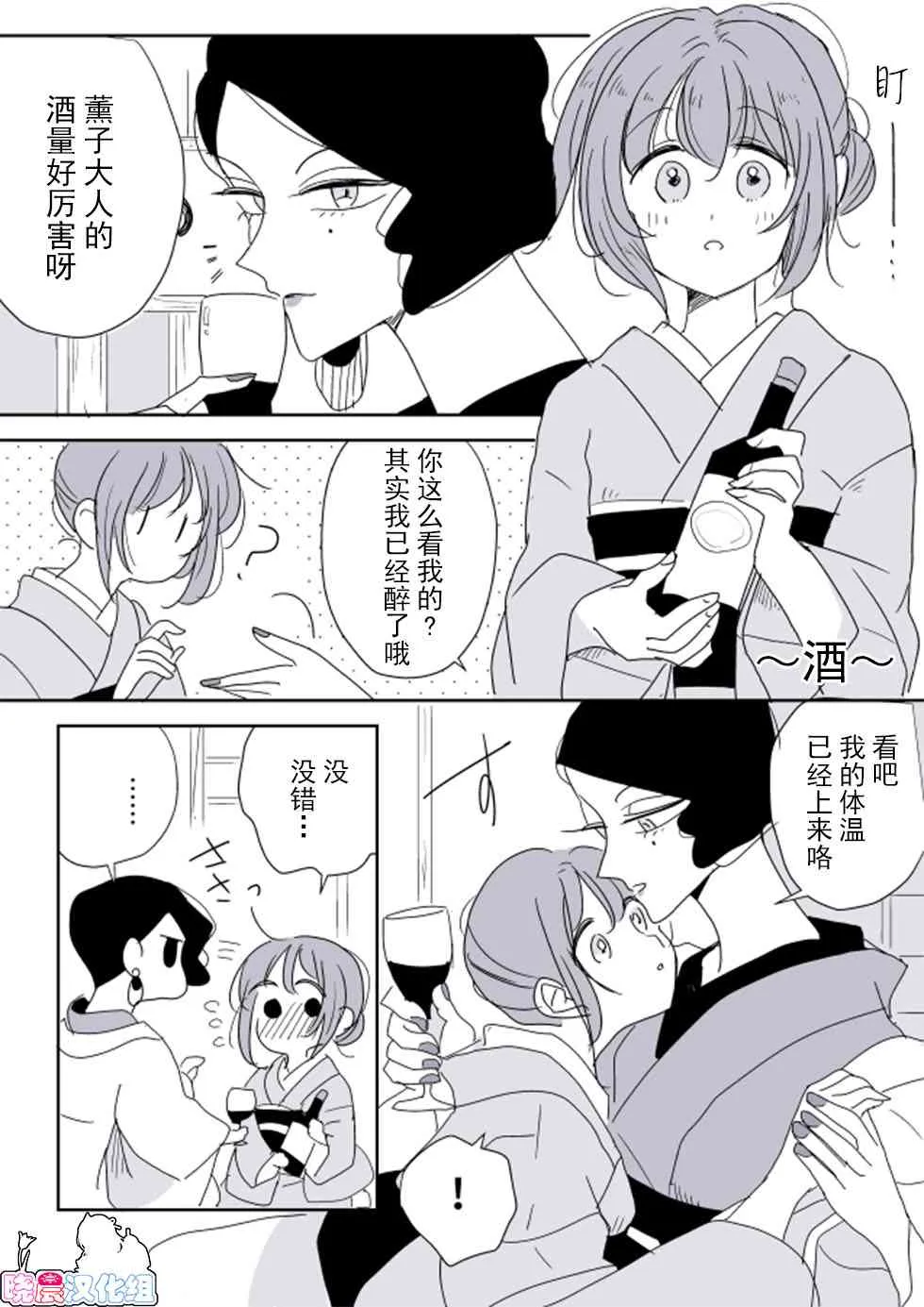 魔女大人和小猫03 第19页