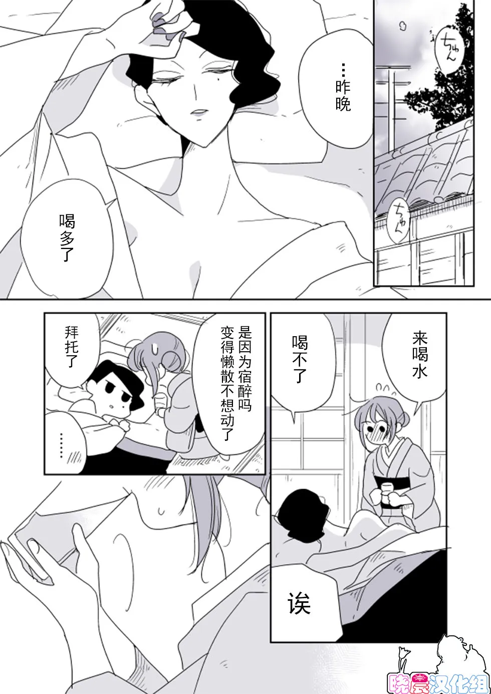 魔女大人和小猫03 第21页