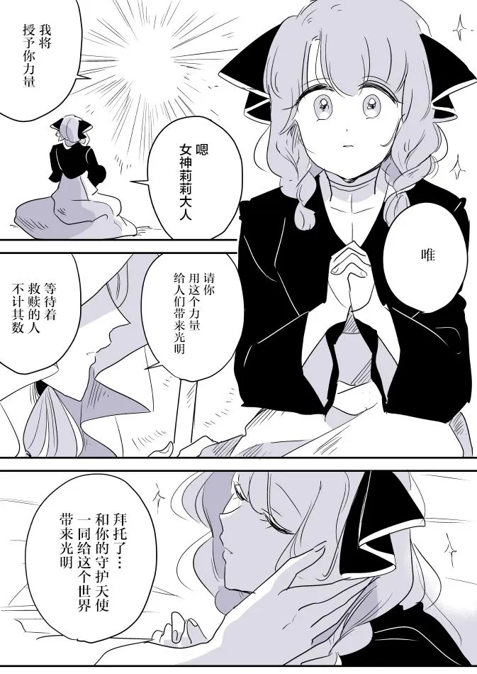 女画家和模特酱04 第1页