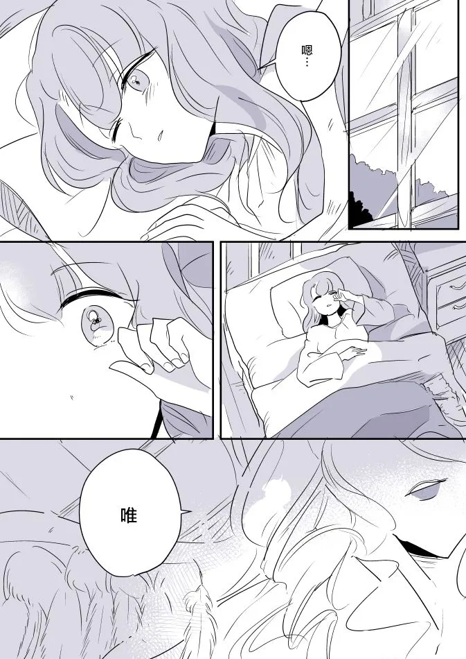女画家和模特酱04 第2页