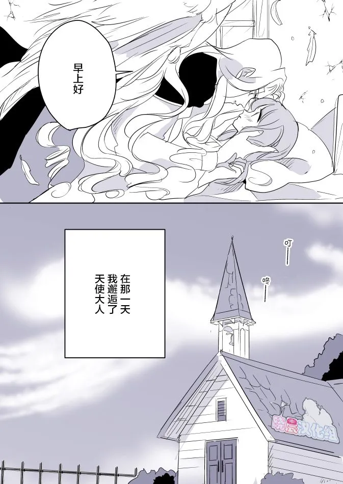 女画家和模特酱04 第3页