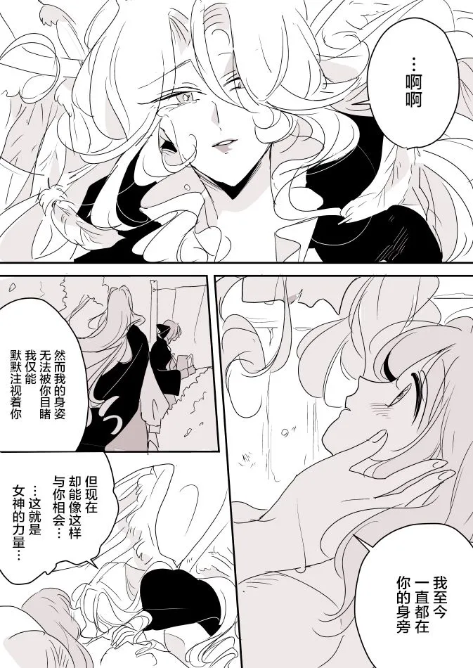 女画家和模特酱04 第4页