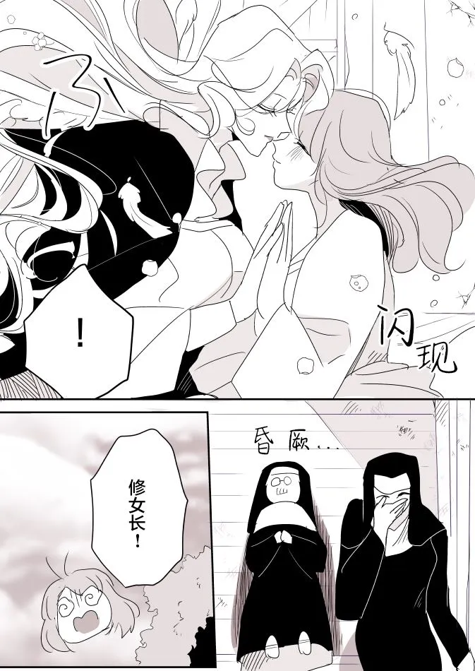 女画家和模特酱04 第7页