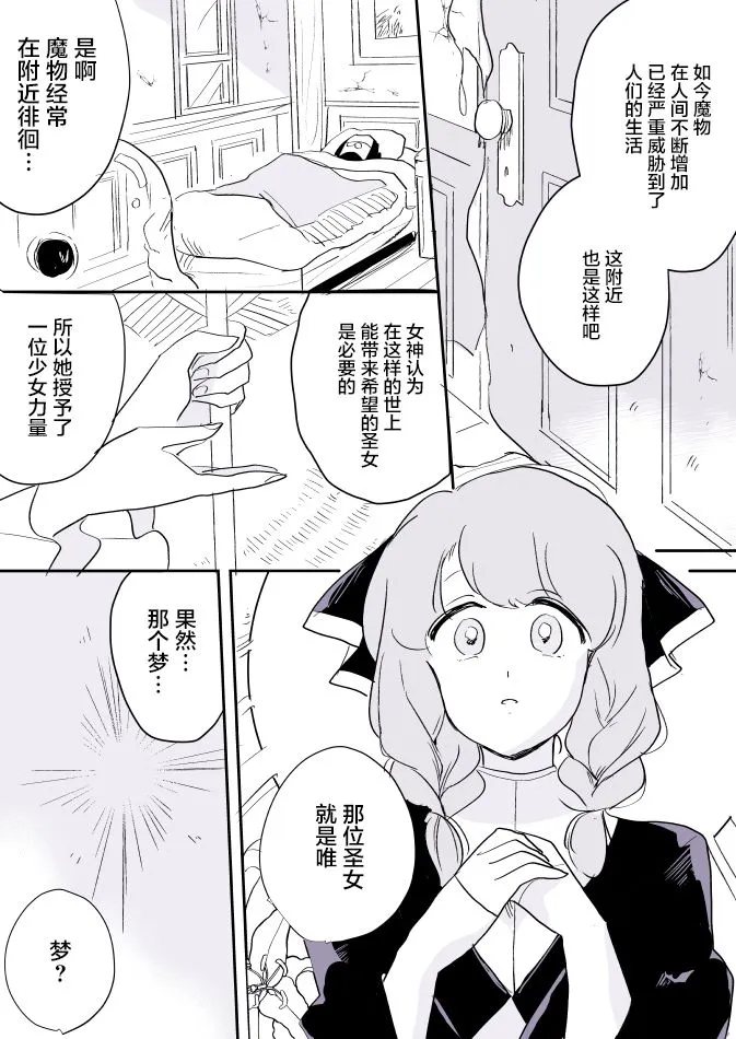 女画家和模特酱04 第9页