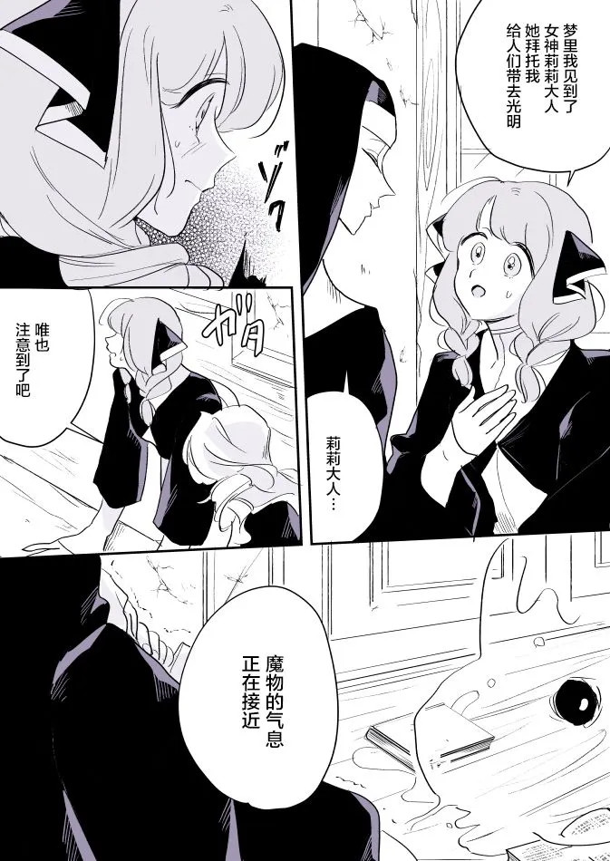 女画家和模特酱04 第10页
