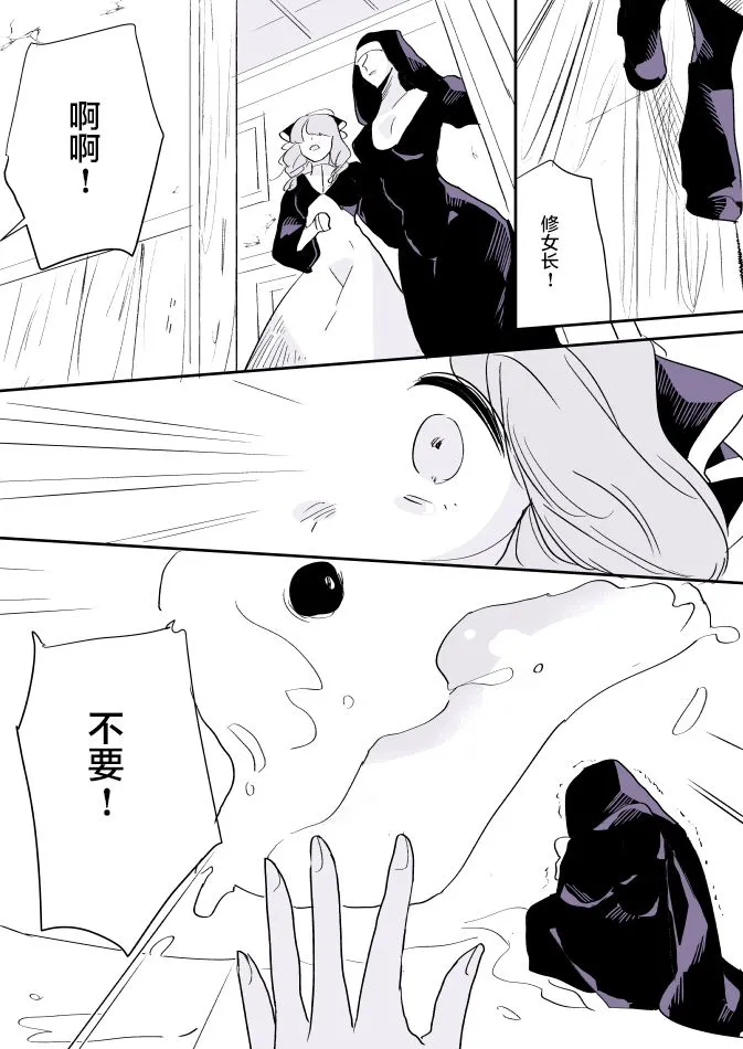 女画家和模特酱04 第11页