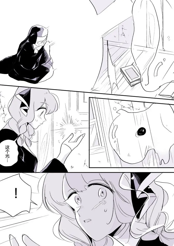女画家和模特酱04 第12页
