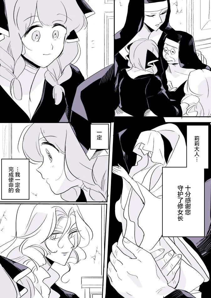 女画家和模特酱04 第15页