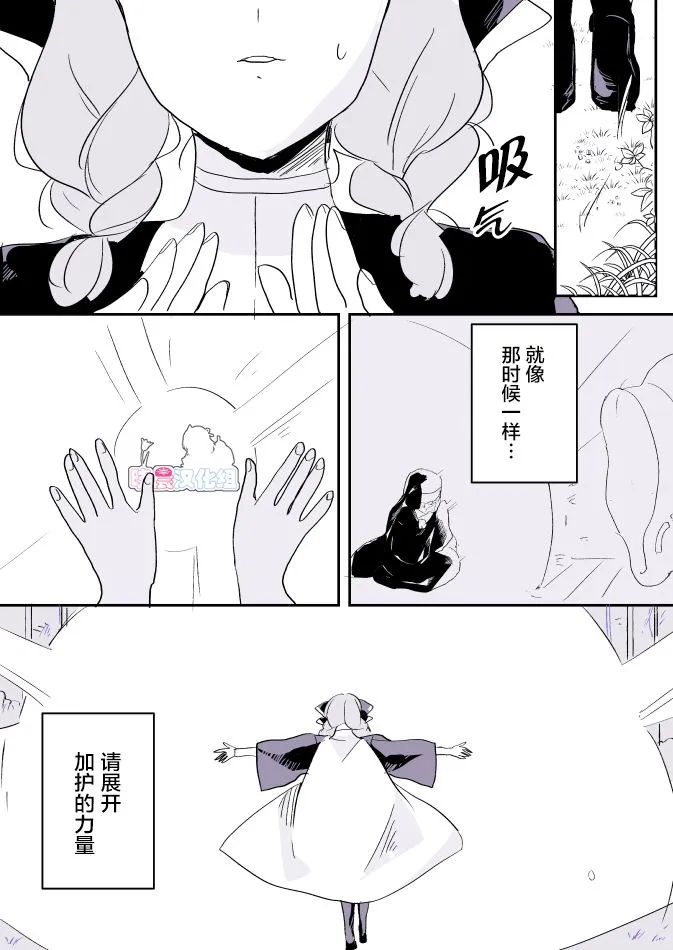 女画家和模特酱04 第16页
