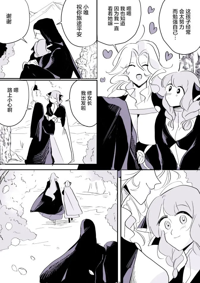 女画家和模特酱04 第18页