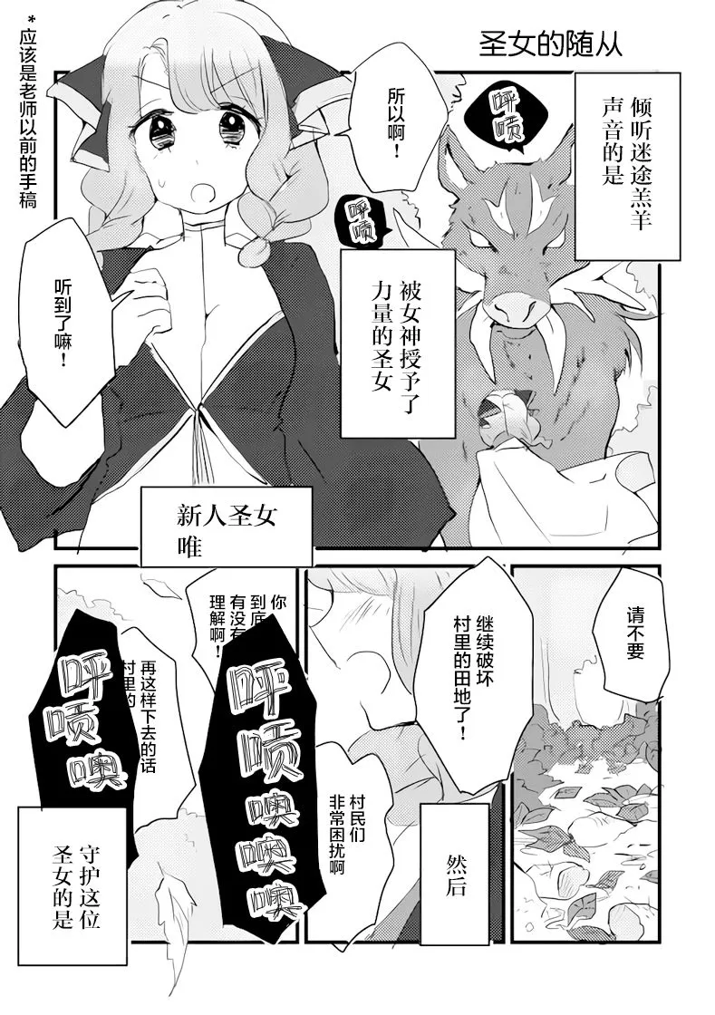 女画家和模特酱04 第20页