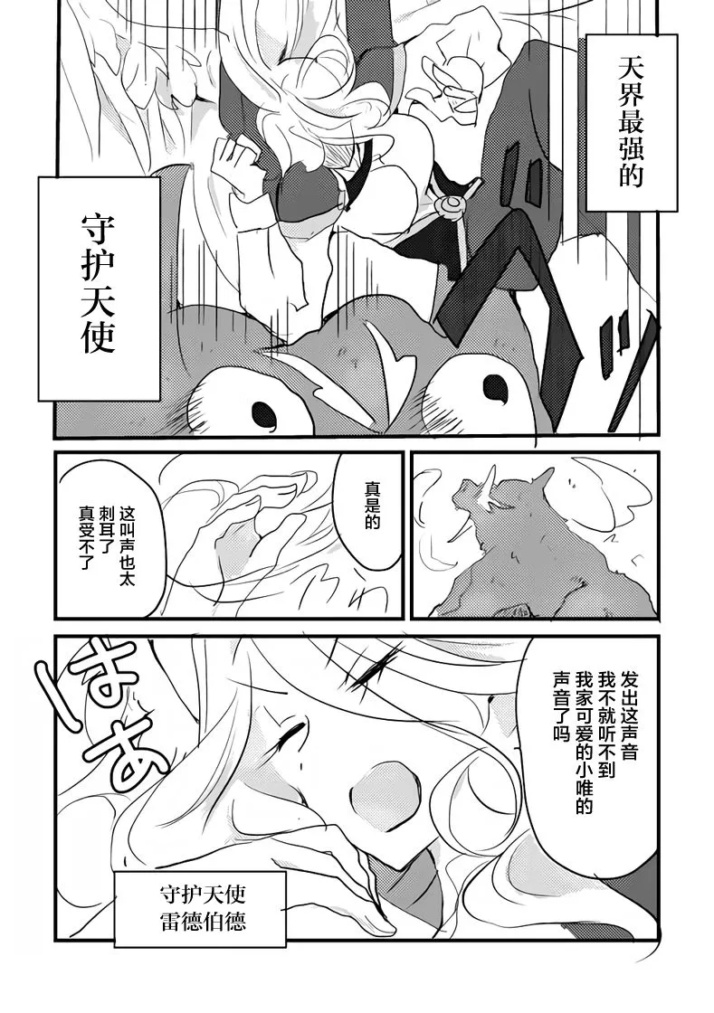 女画家和模特酱04 第21页