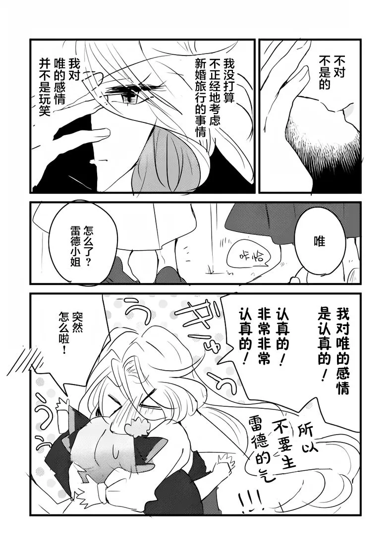 女画家和模特酱04 第24页