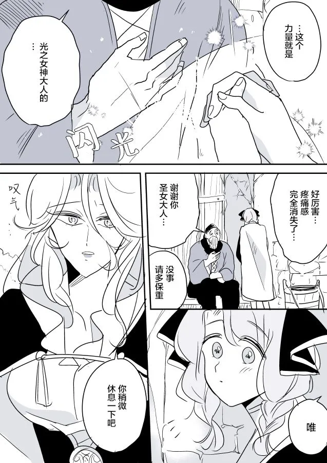 女画家和模特酱04 第26页