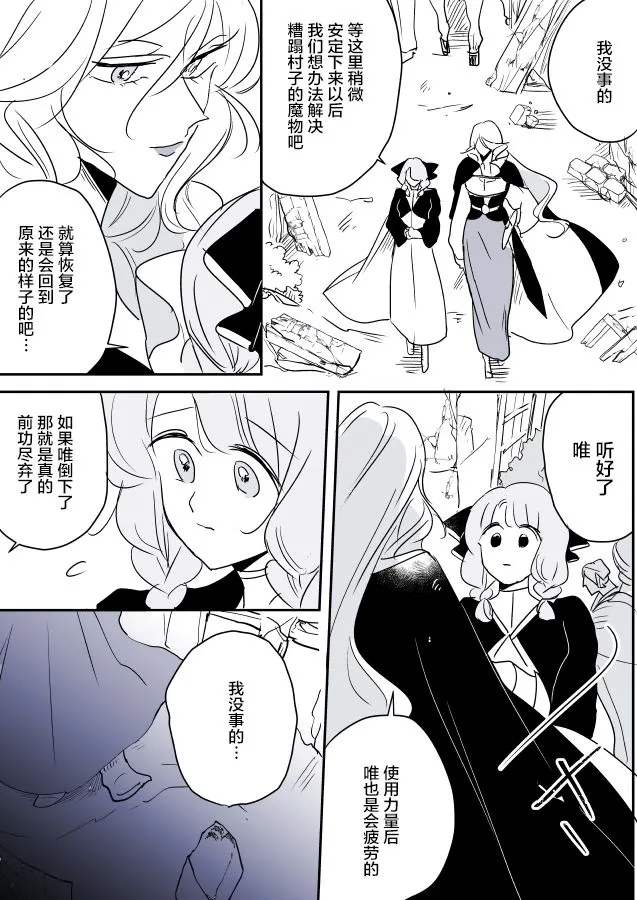 女画家和模特酱04 第27页