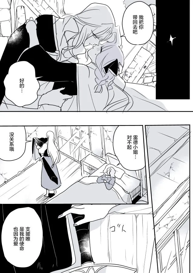 女画家和模特酱04 第28页