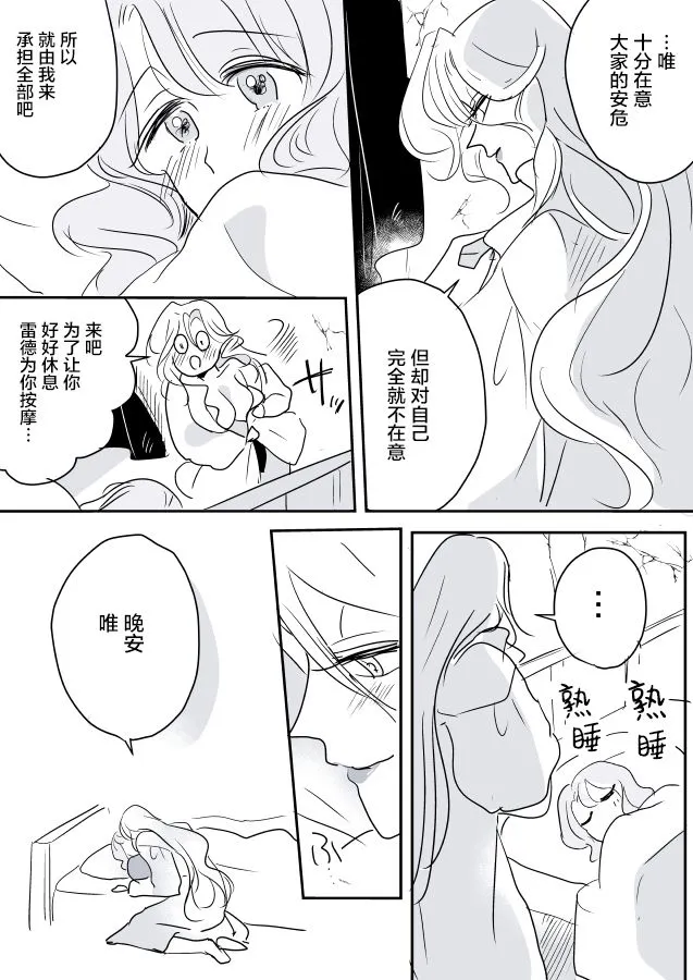 女画家和模特酱04 第29页